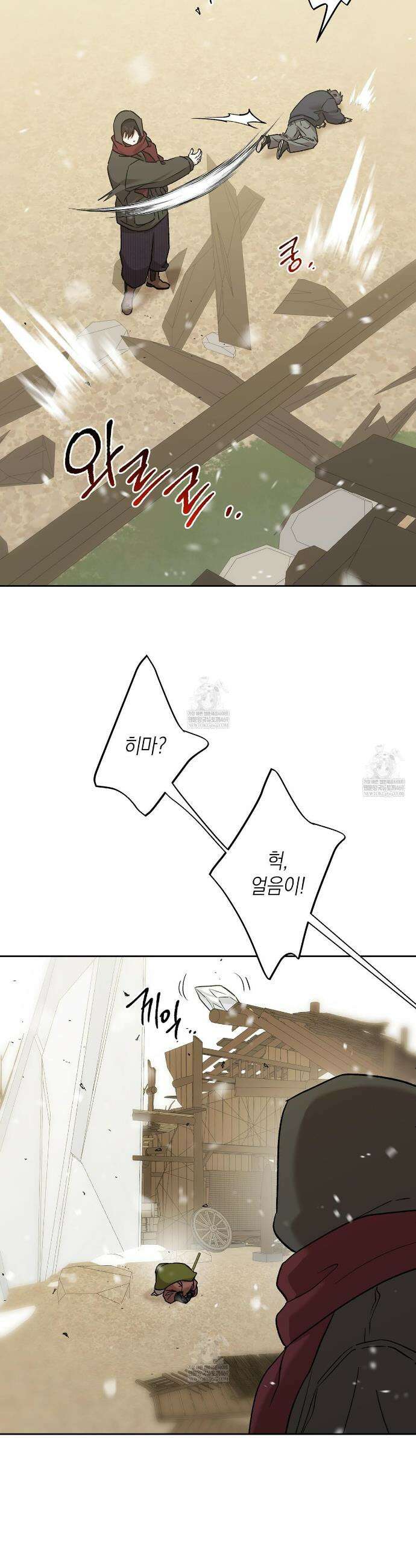 잠자는 숲속의 괴물 42화 25