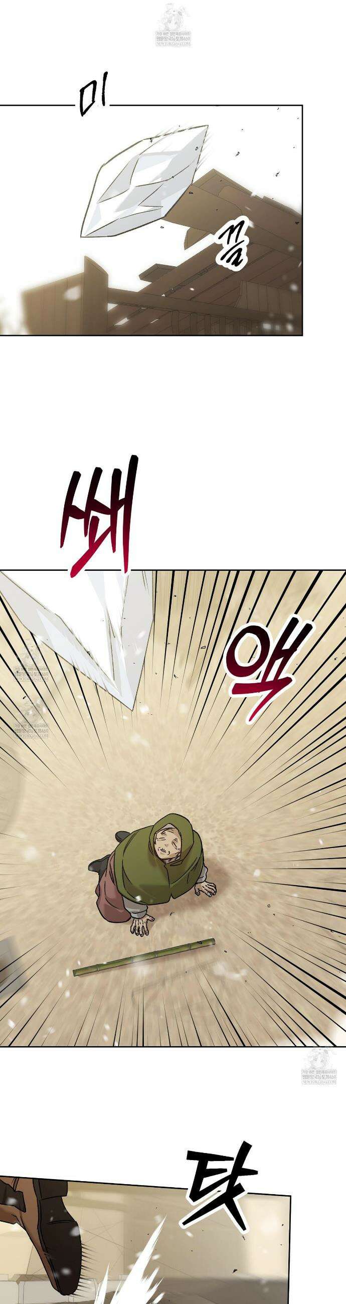 잠자는 숲속의 괴물 42화 26