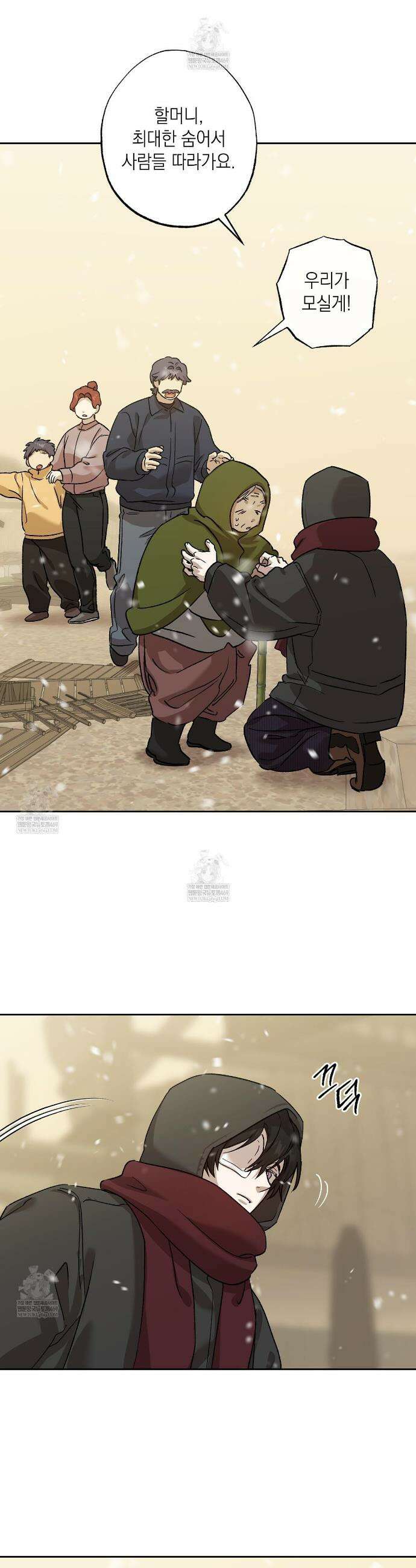 잠자는 숲속의 괴물 42화 29