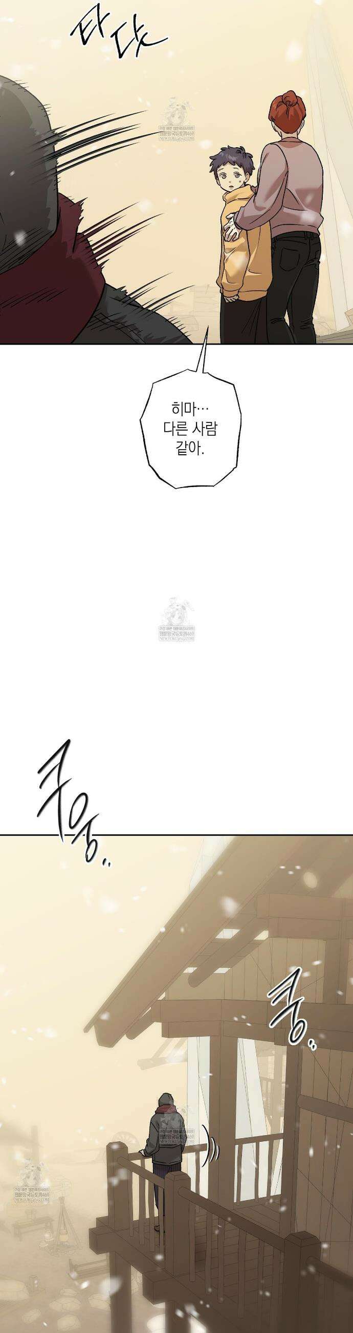 잠자는 숲속의 괴물 42화 30