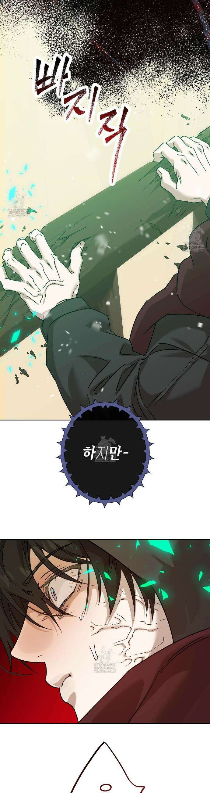 잠자는 숲속의 괴물 42화 34