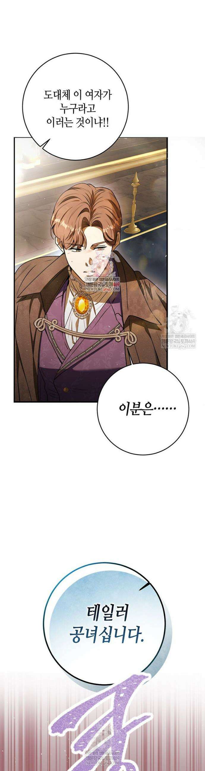 복수는 이렇게 하는 거다 30화 1