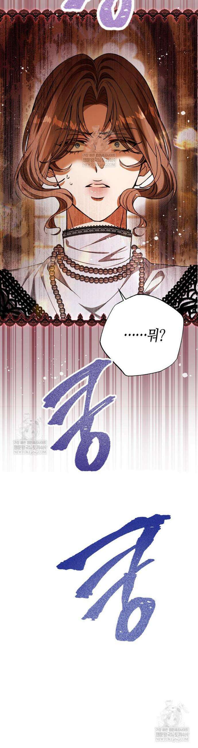 복수는 이렇게 하는 거다 30화 2