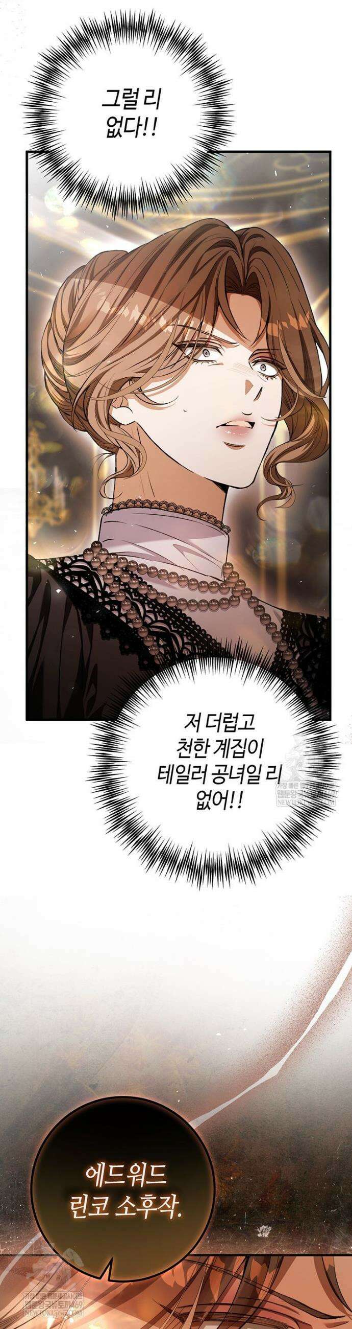 복수는 이렇게 하는 거다 30화 5