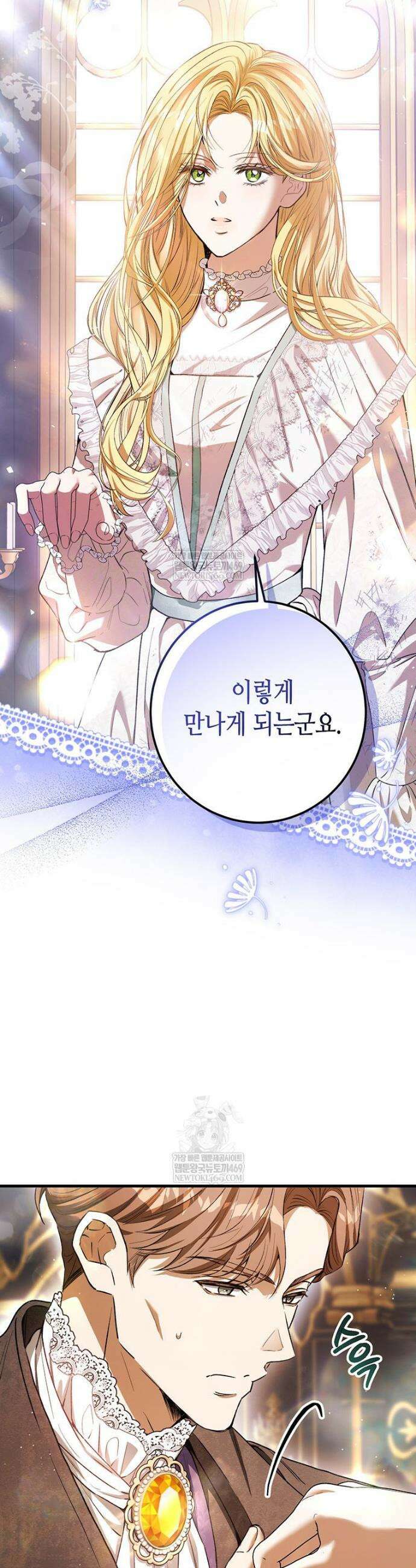 복수는 이렇게 하는 거다 30화 7