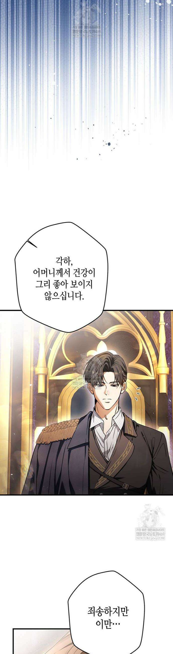 복수는 이렇게 하는 거다 30화 11