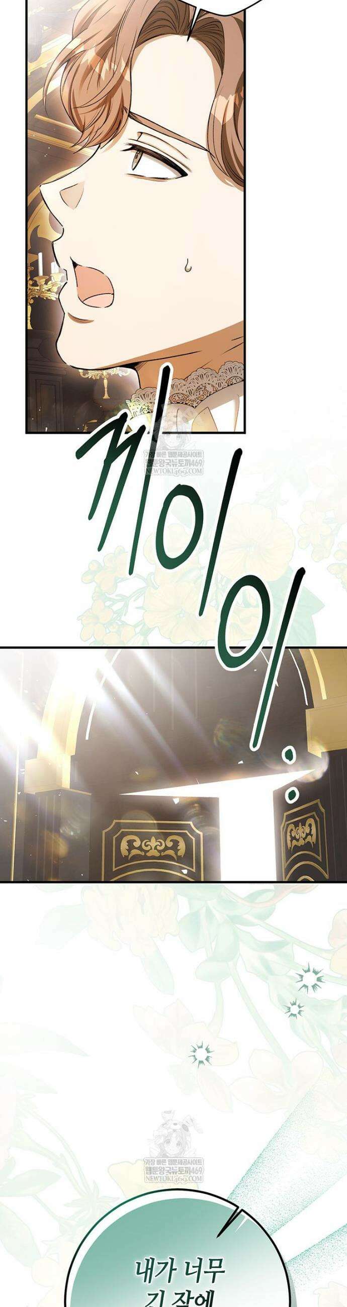복수는 이렇게 하는 거다 30화 12