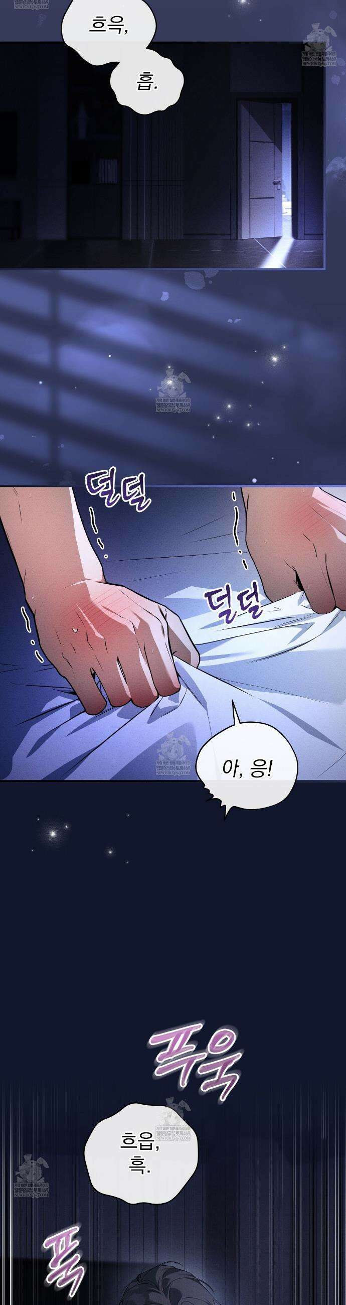 소금 심장 23화 4