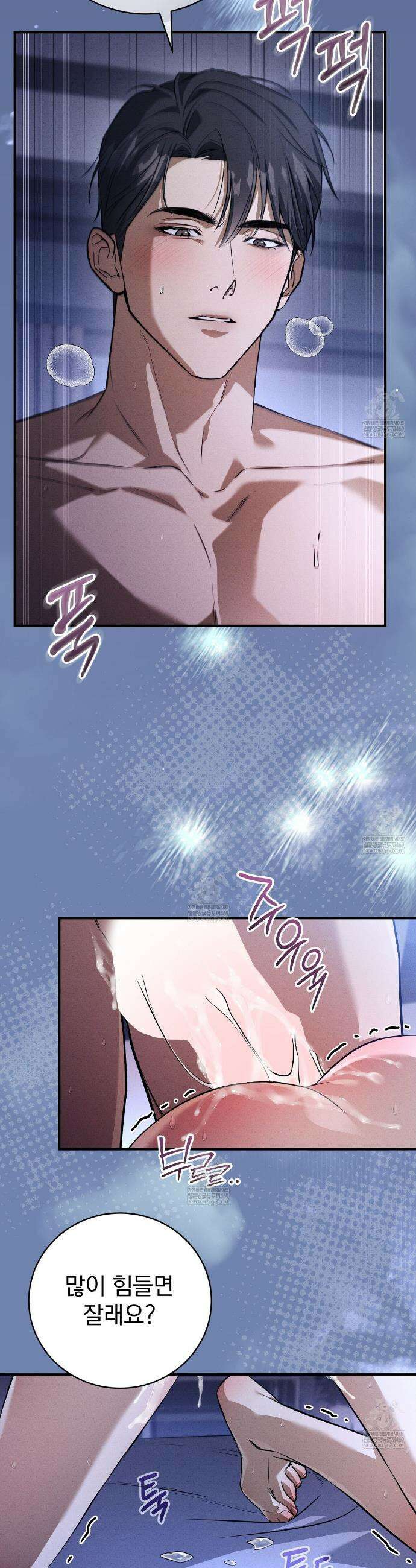 소금 심장 23화 7