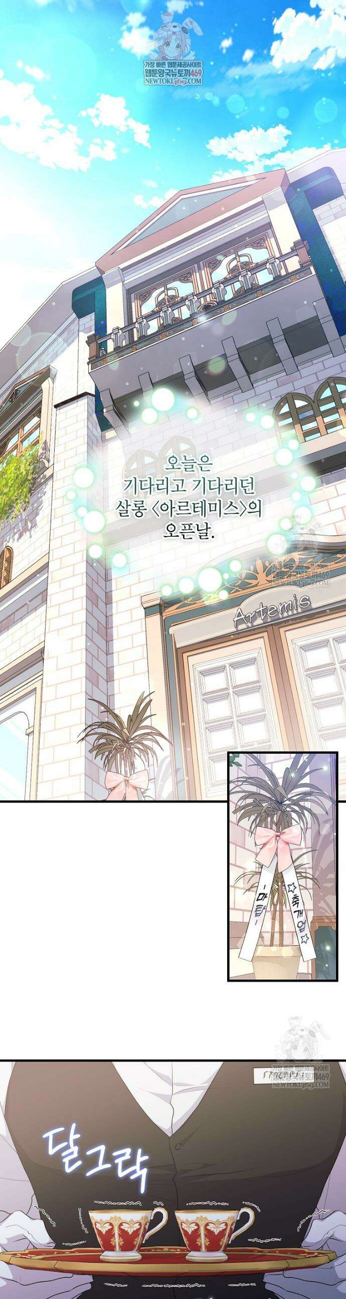 시한부 흑막이 내 파혼을 후원한다 62화 1