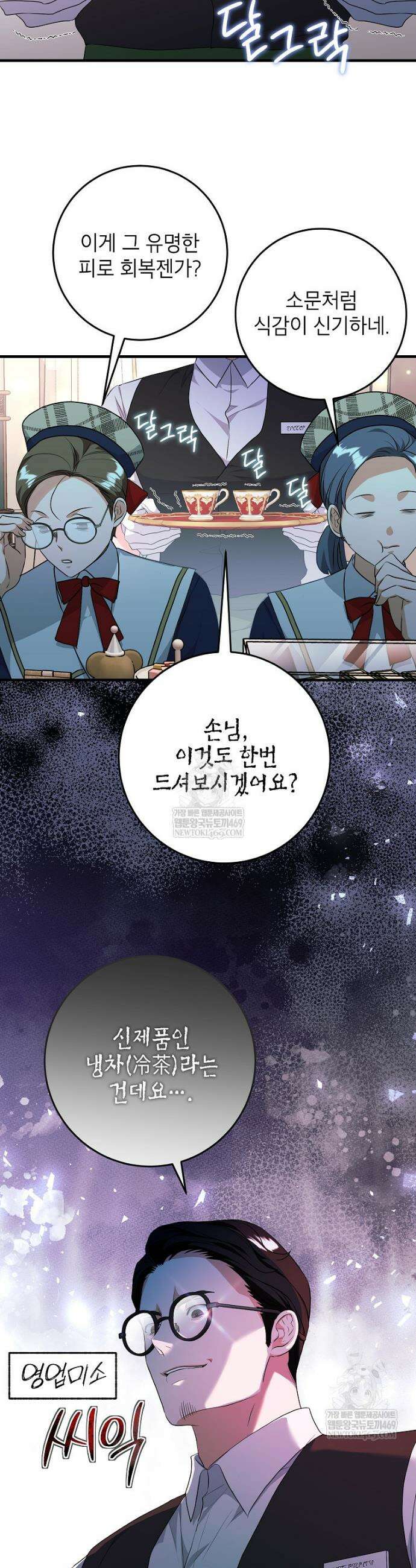시한부 흑막이 내 파혼을 후원한다 62화 2