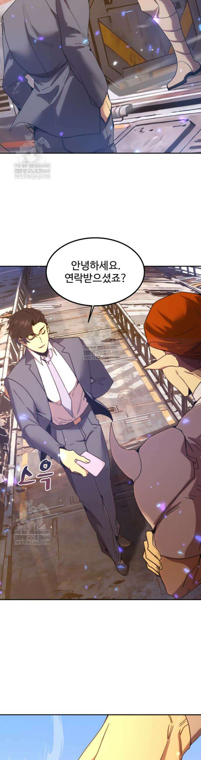 만년 후 미래에서 레벨업 279화 4