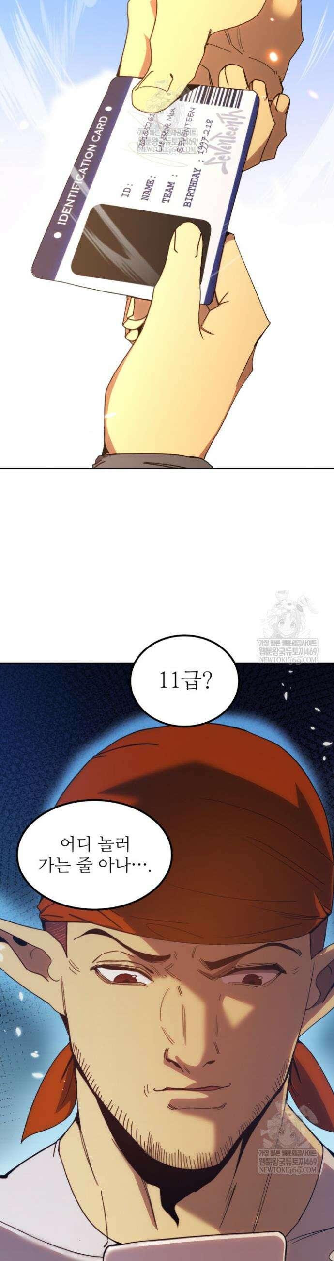 만년 후 미래에서 레벨업 279화 5