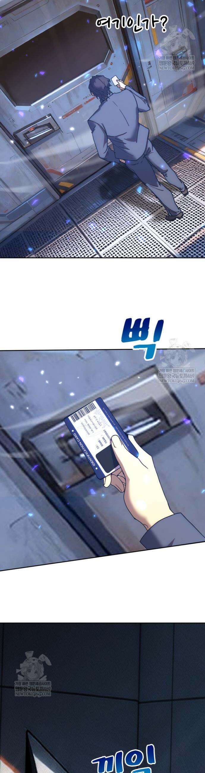 만년 후 미래에서 레벨업 279화 9