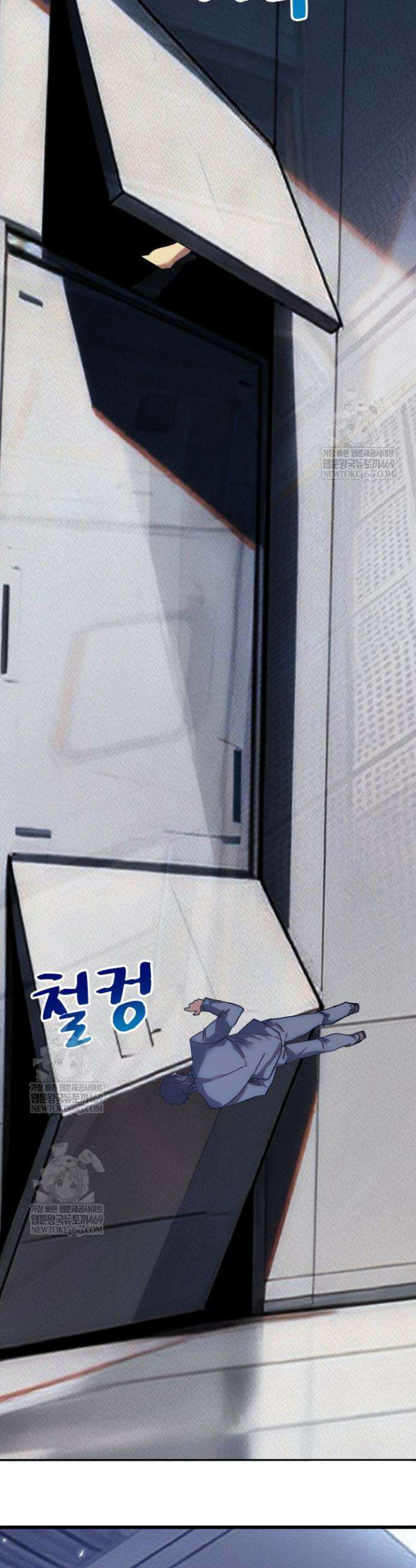 만년 후 미래에서 레벨업 279화 10