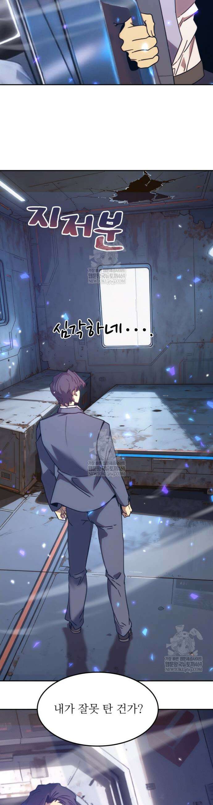 만년 후 미래에서 레벨업 279화 14