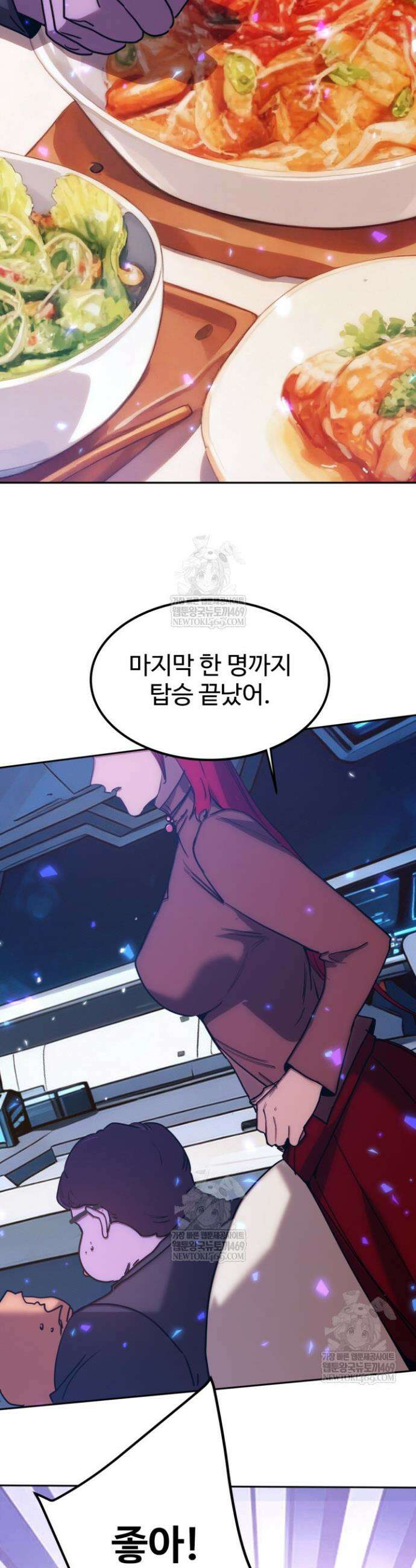 만년 후 미래에서 레벨업 279화 18
