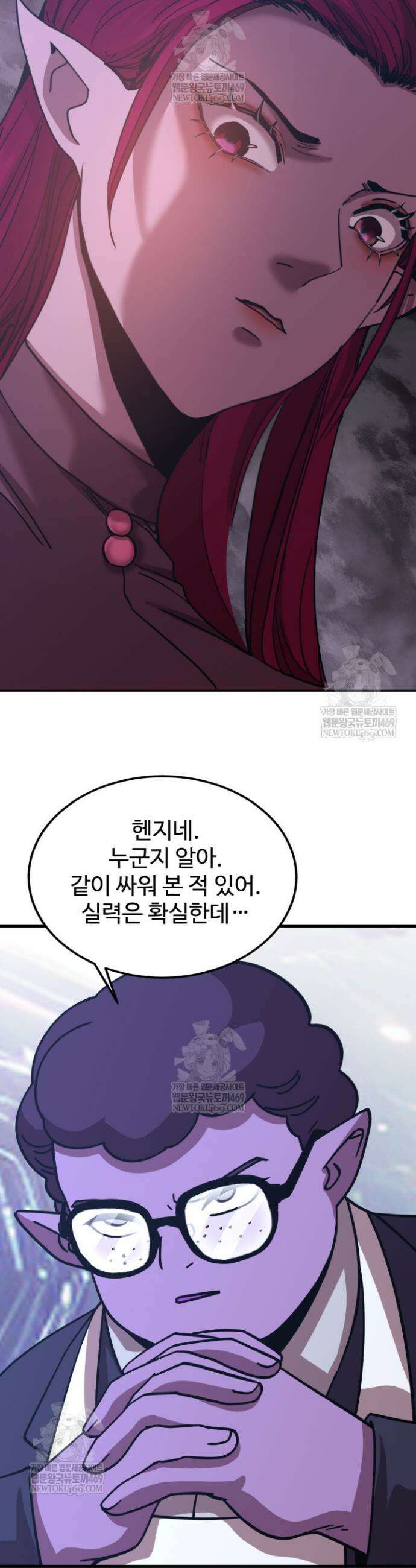 만년 후 미래에서 레벨업 279화 24