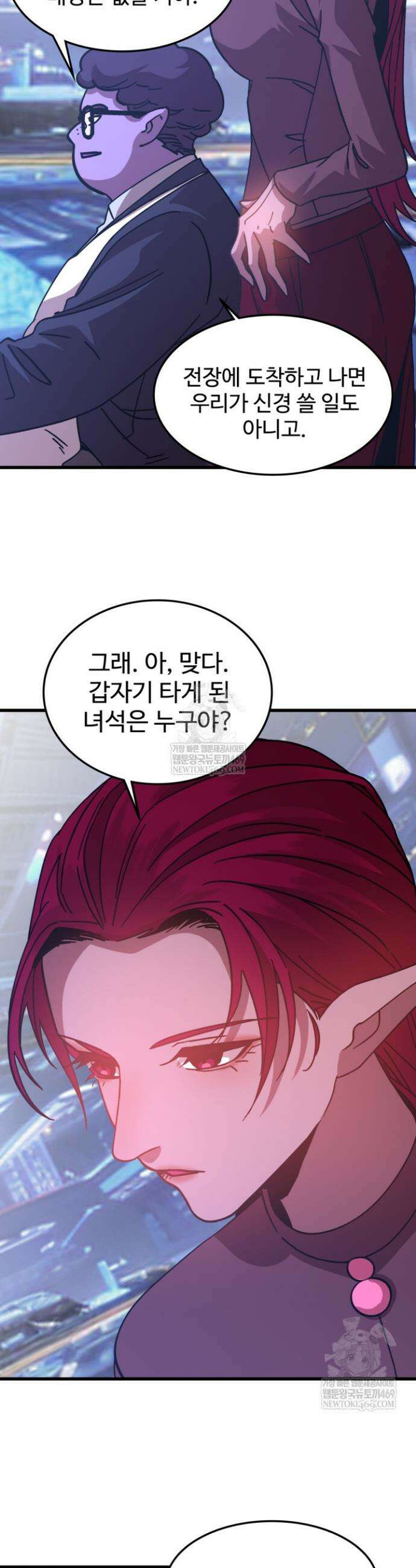 만년 후 미래에서 레벨업 279화 26