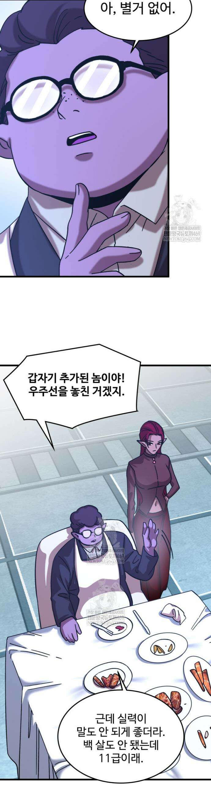 만년 후 미래에서 레벨업 279화 27