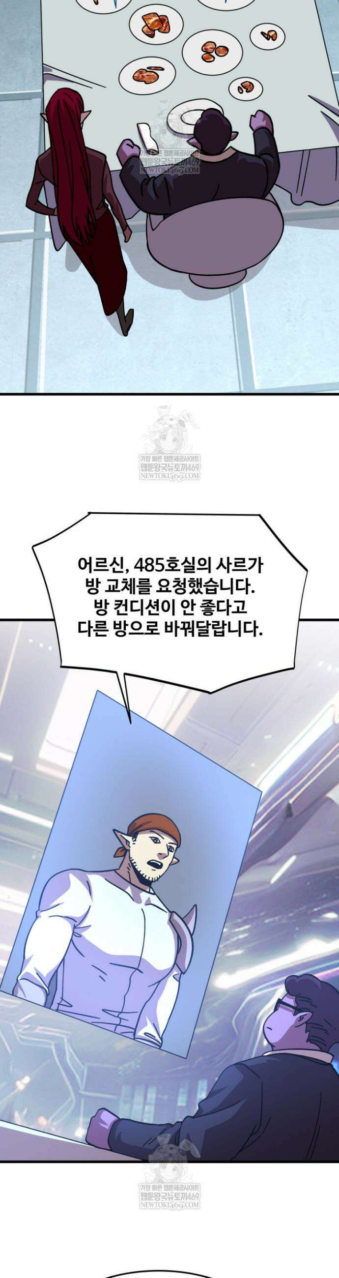 만년 후 미래에서 레벨업 279화 30