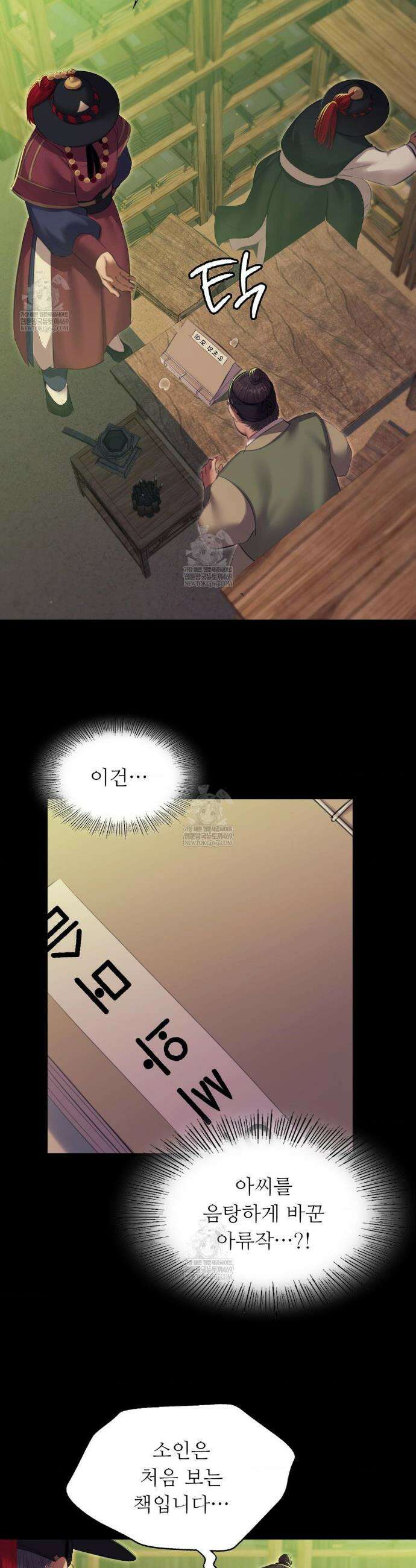 아씨 172화 3