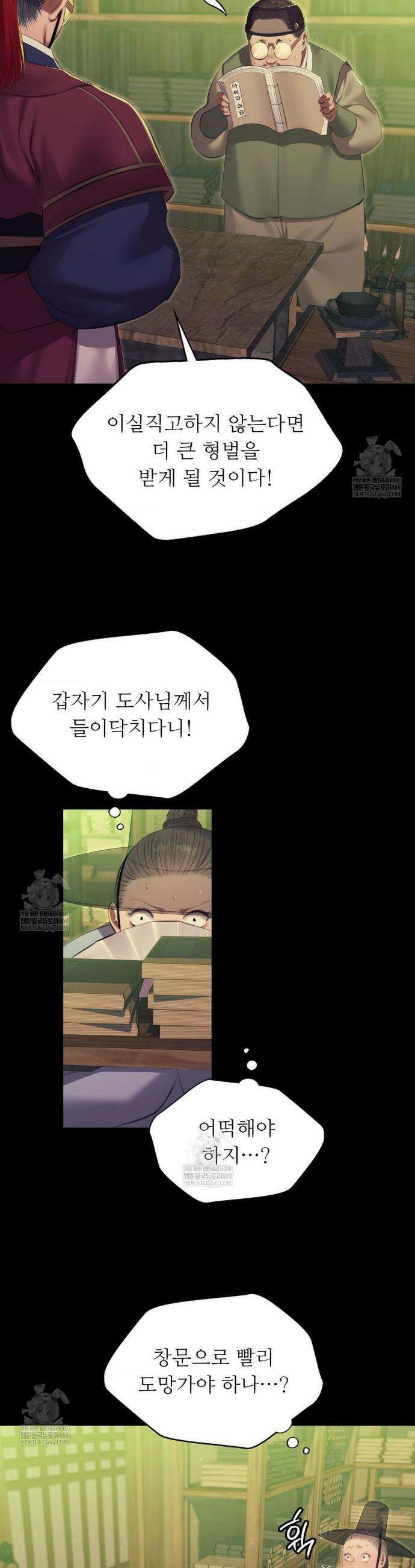 아씨 172화 4