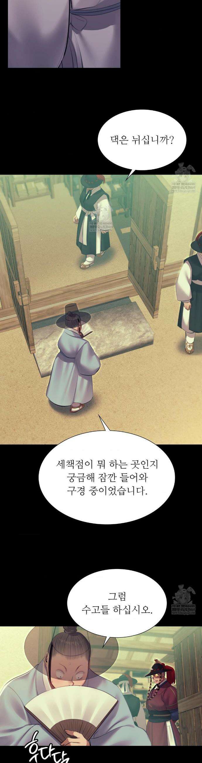 아씨 172화 6