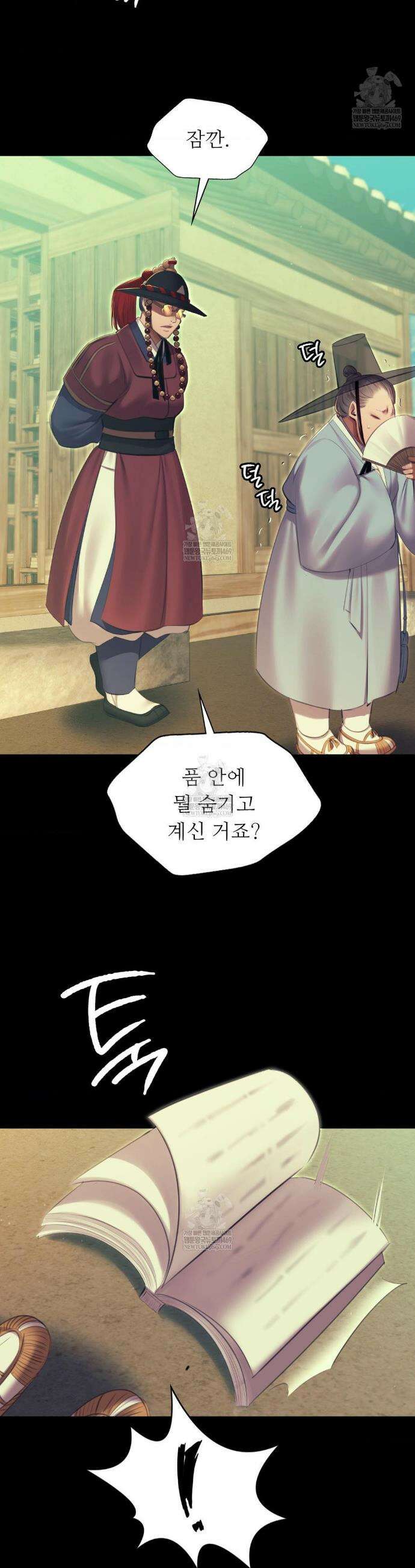 아씨 172화 7