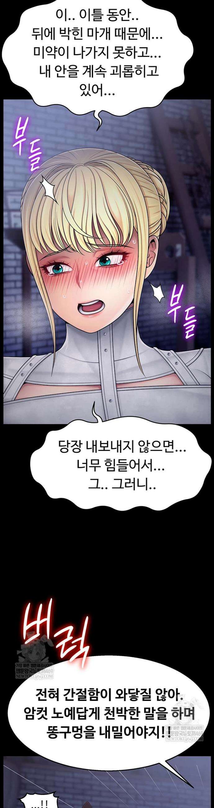 음락 왕녀 굴복하다 18화 2