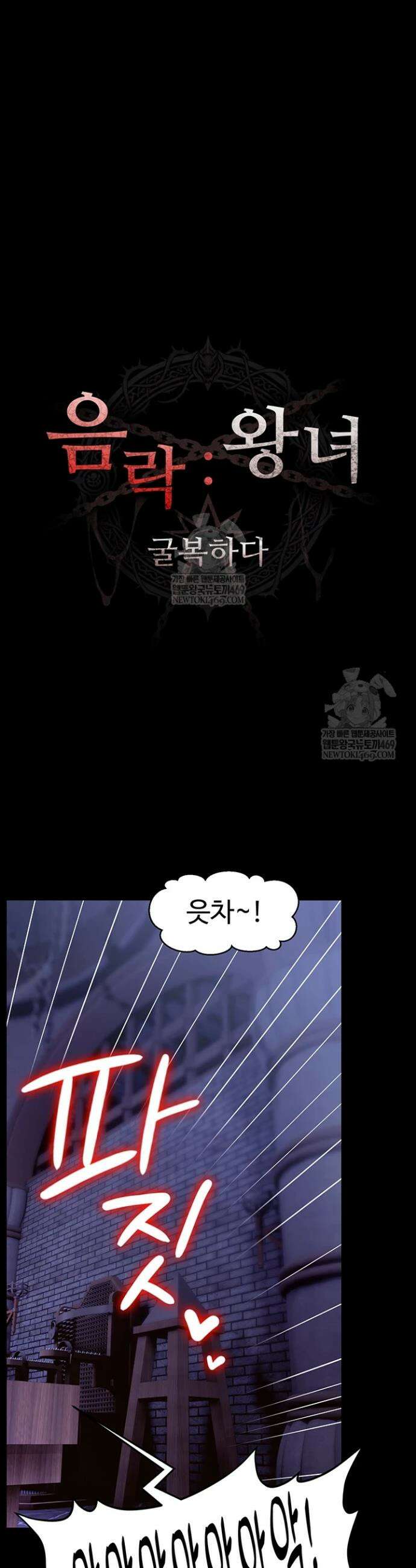 음락 왕녀 굴복하다 18화 7