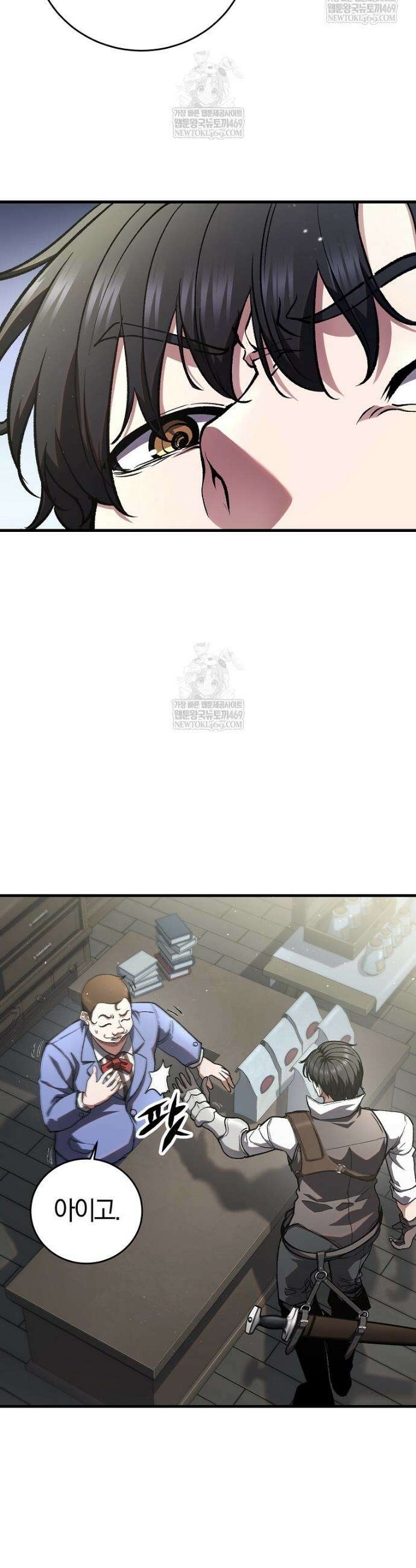 귀환자의 히든 공략 스트리밍 4화 4