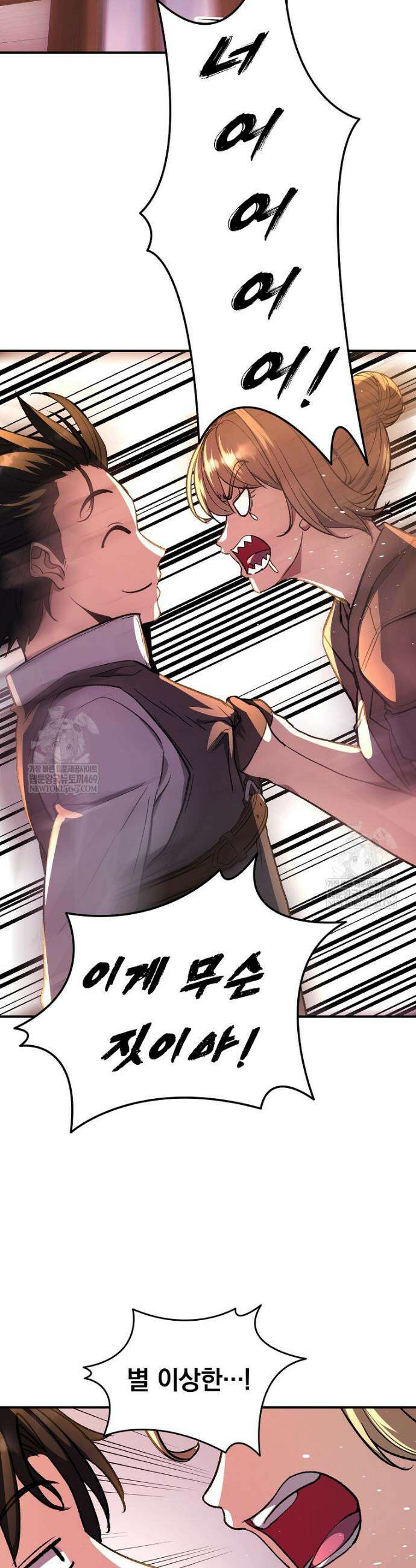 귀환자의 히든 공략 스트리밍 9화 2
