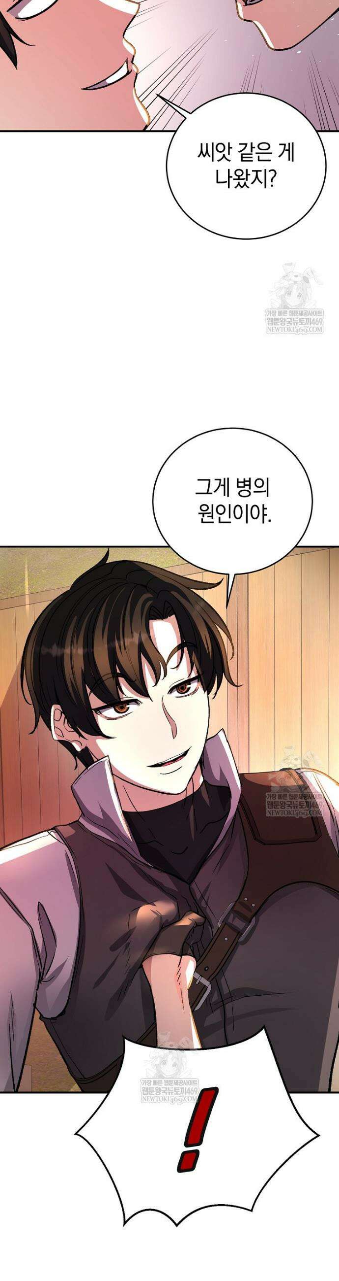 귀환자의 히든 공략 스트리밍 9화 3