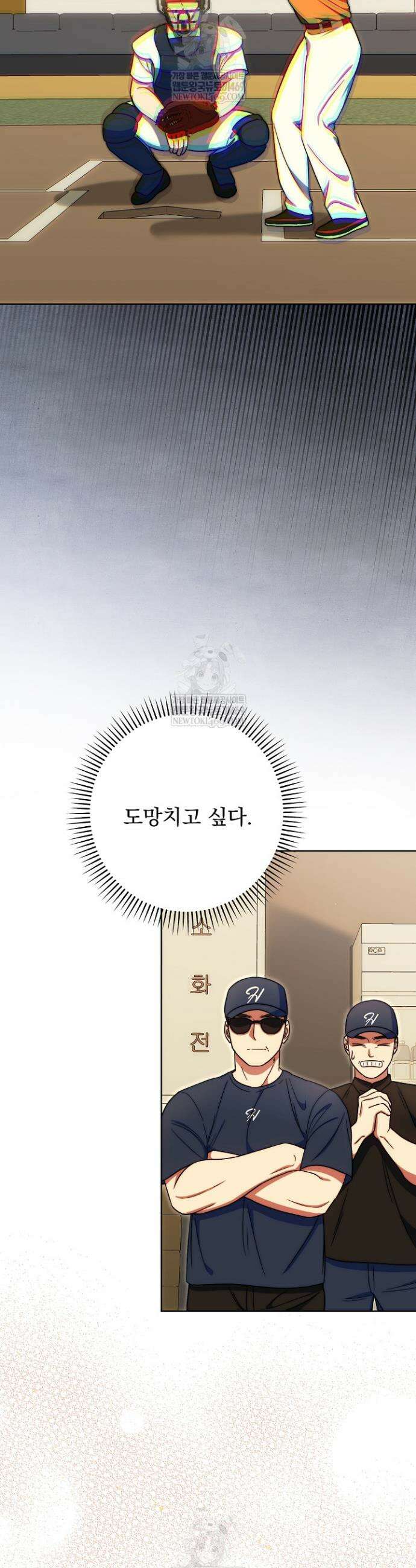 먹튀범 XX 일지 15화 3