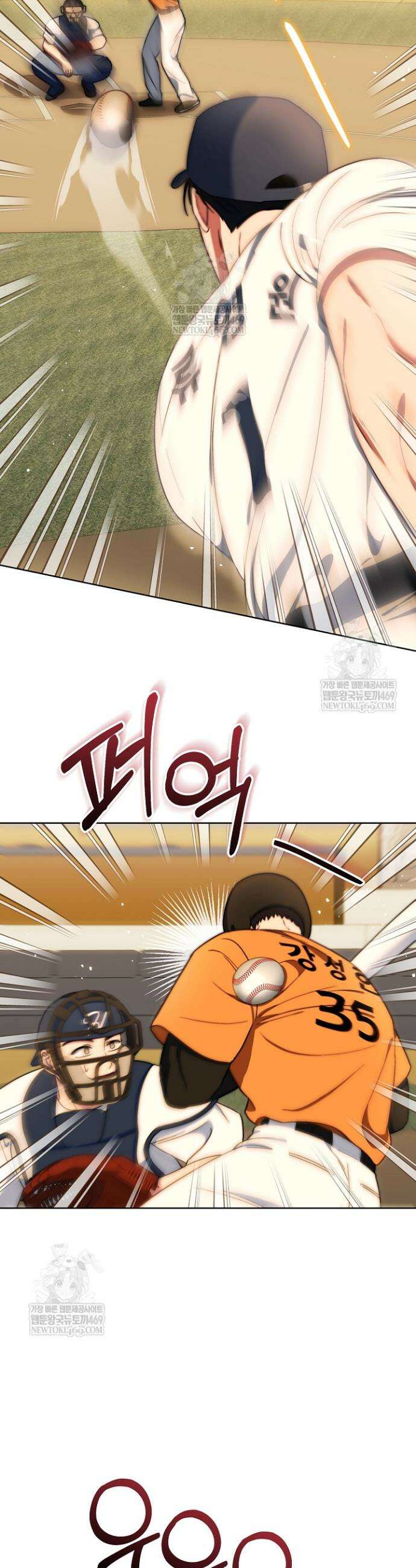 먹튀범 XX 일지 15화 5