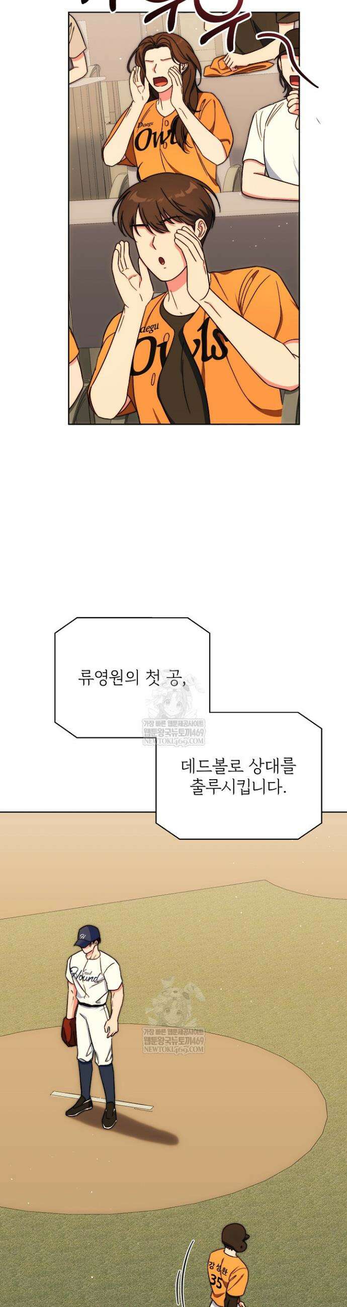 먹튀범 XX 일지 15화 6