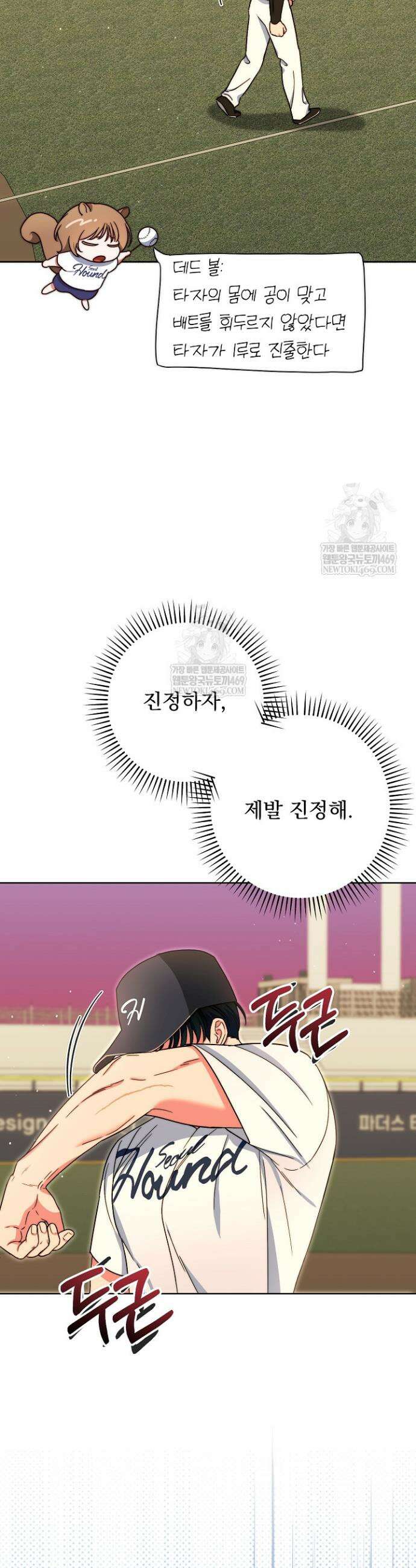 먹튀범 XX 일지 15화 7