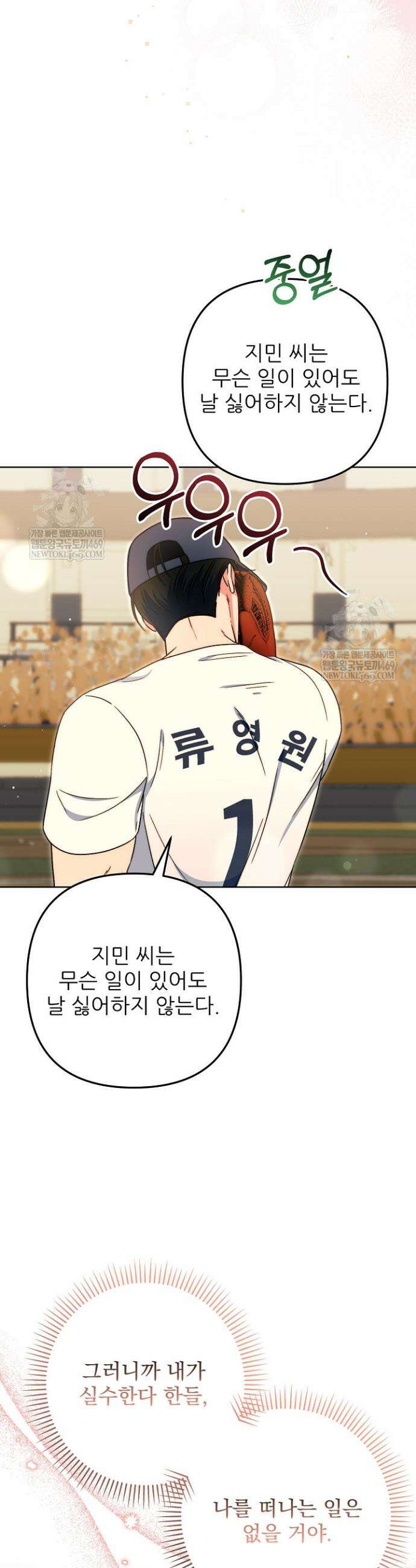 먹튀범 XX 일지 15화 9