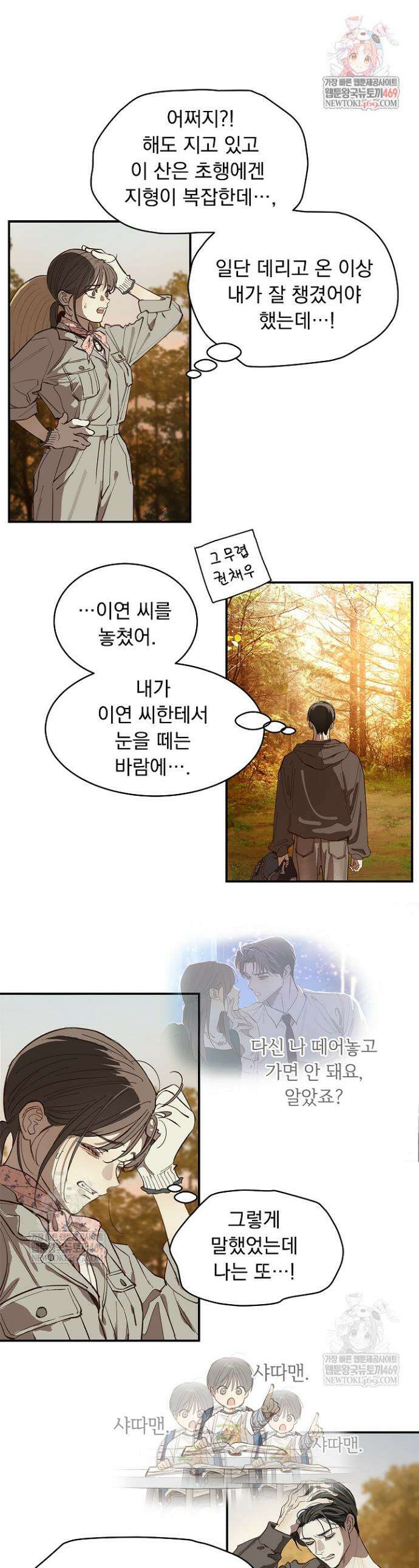 꽃은 미끼야 40화 1