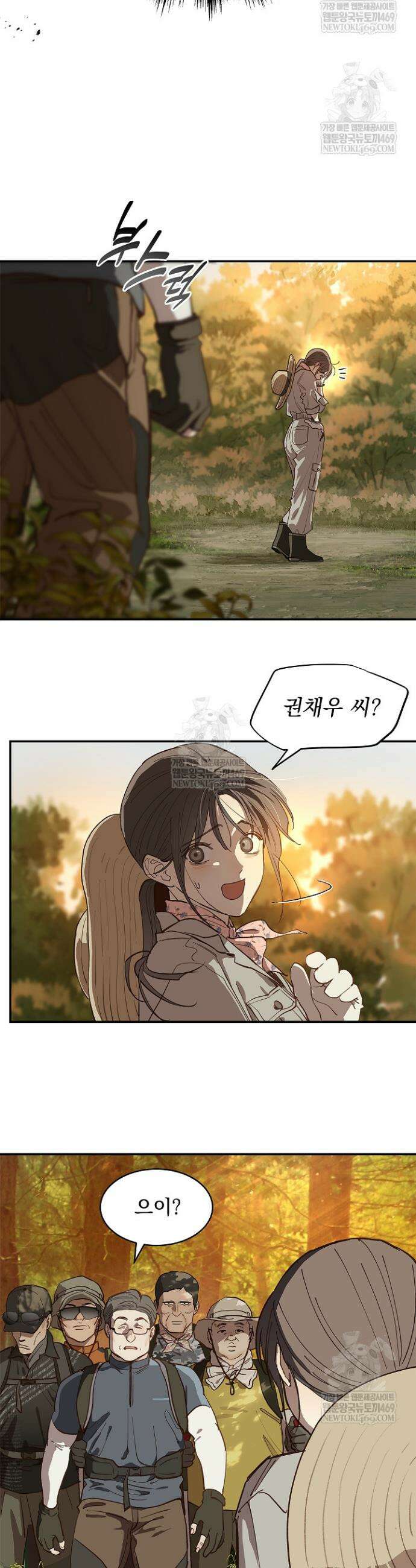 꽃은 미끼야 40화 3