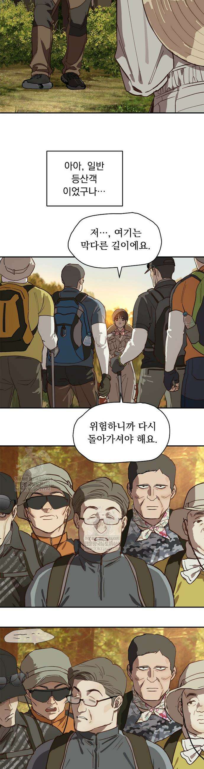 꽃은 미끼야 40화 4