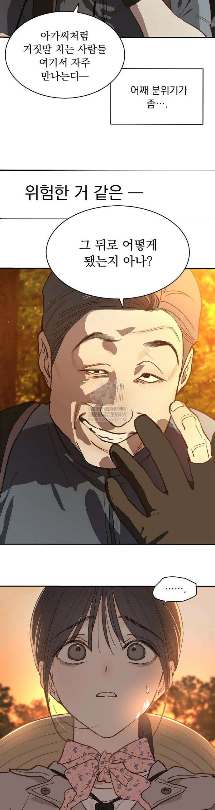 꽃은 미끼야 40화 8