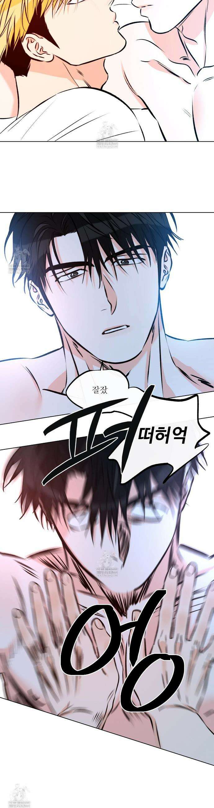 러브 오더 11화 3