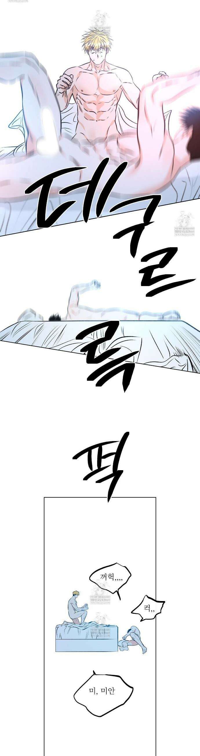 러브 오더 11화 4