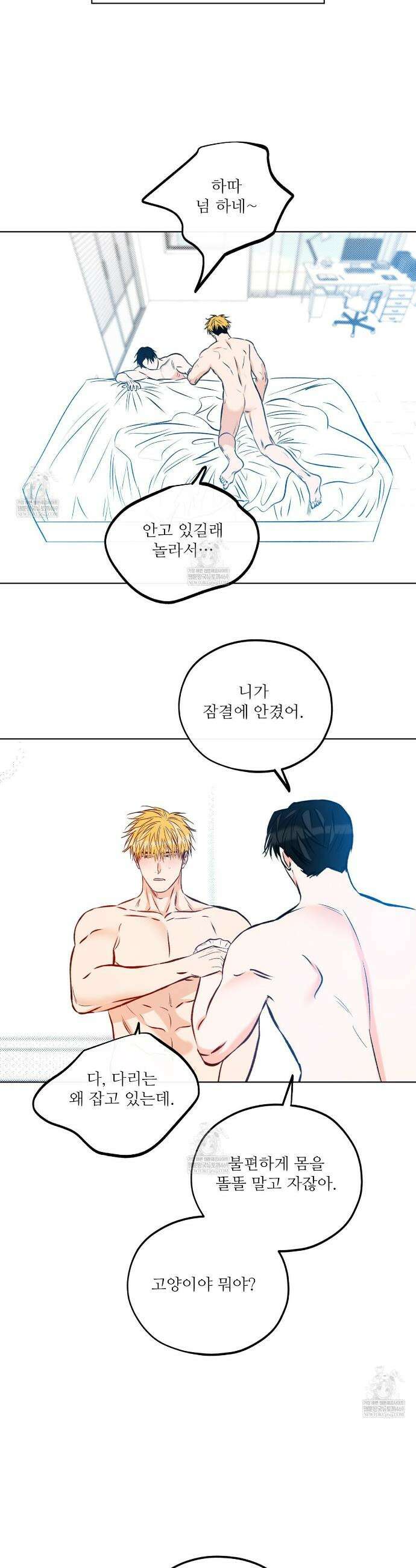 러브 오더 11화 5