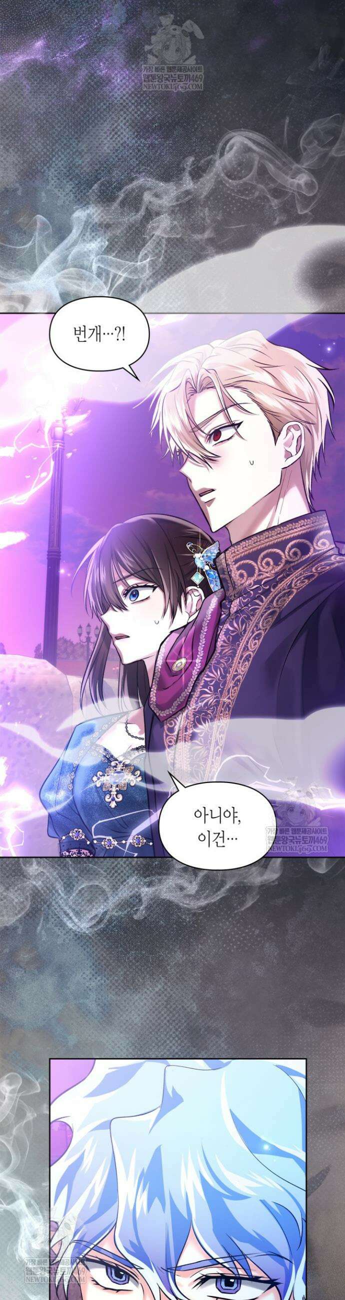진짜 가주는 나였다 66화 2