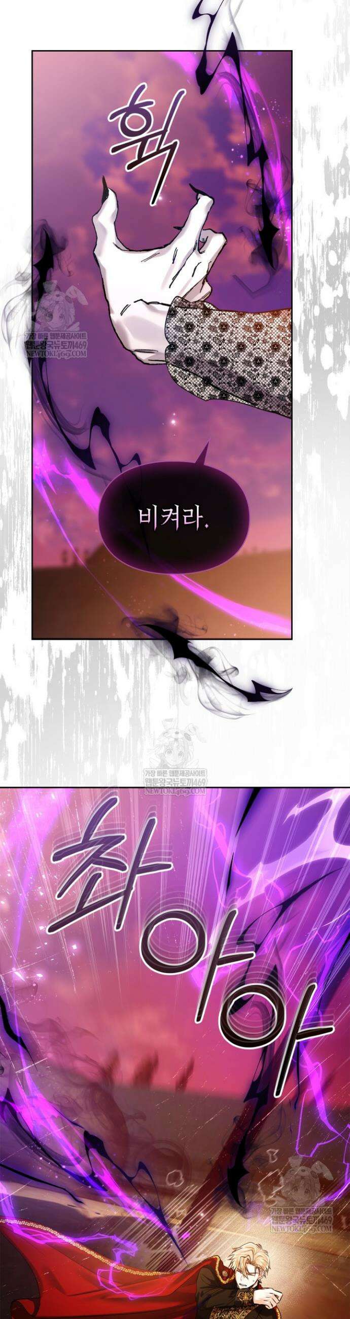 진짜 가주는 나였다 66화 13
