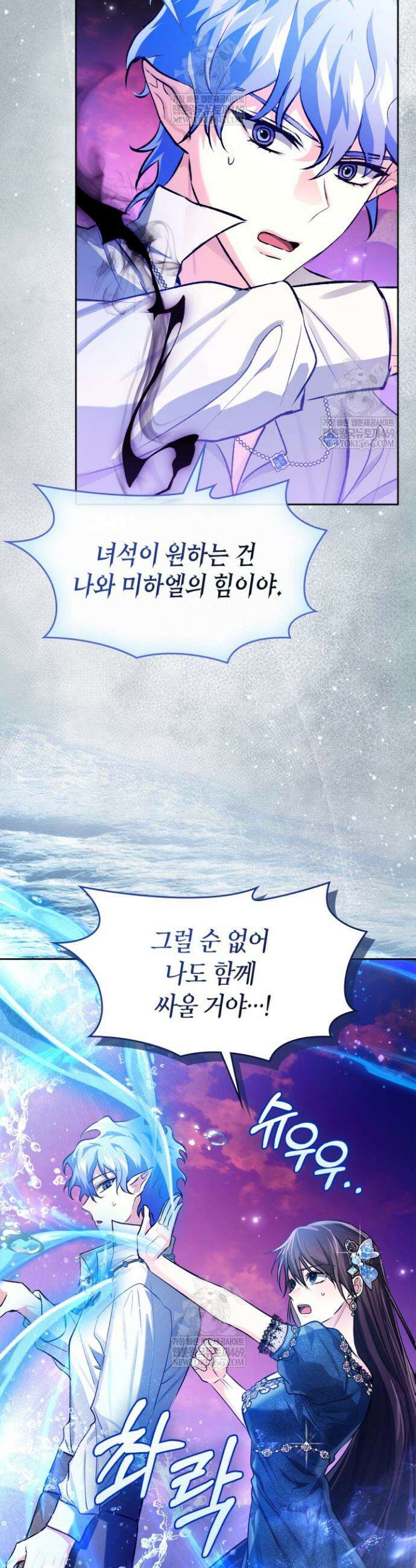 진짜 가주는 나였다 66화 26