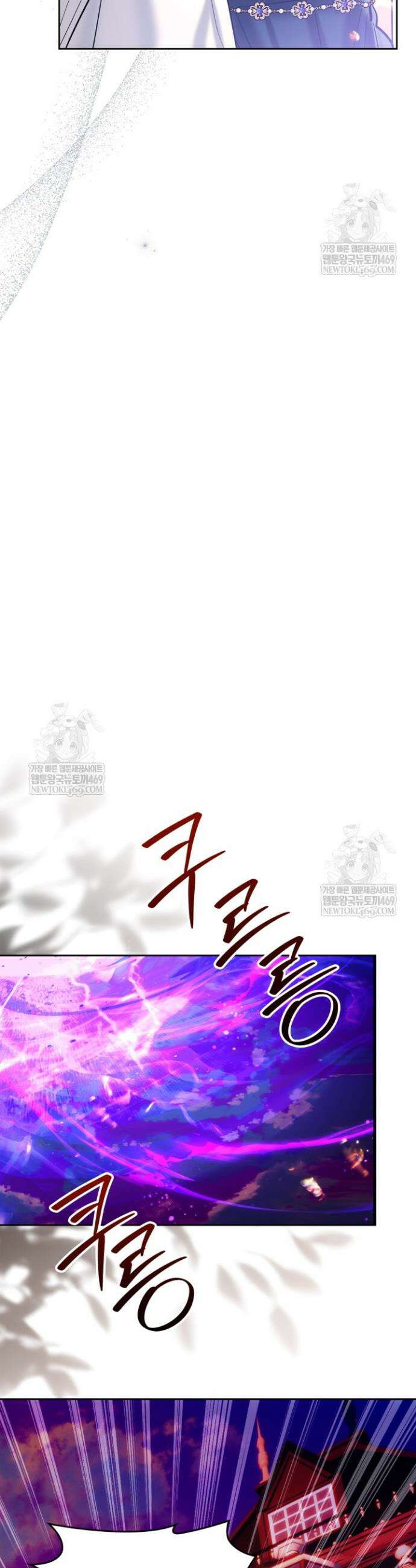 진짜 가주는 나였다 66화 33